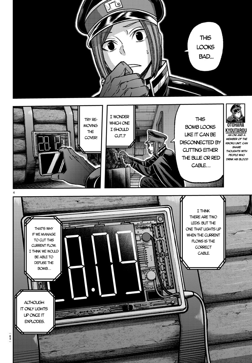 Tougen Anki - Legend of the Cursed Blood Chapter 138 - Page 4