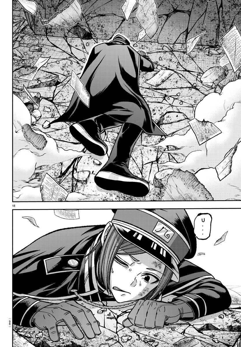Tougen Anki - Legend of the Cursed Blood Chapter 138 - Page 17