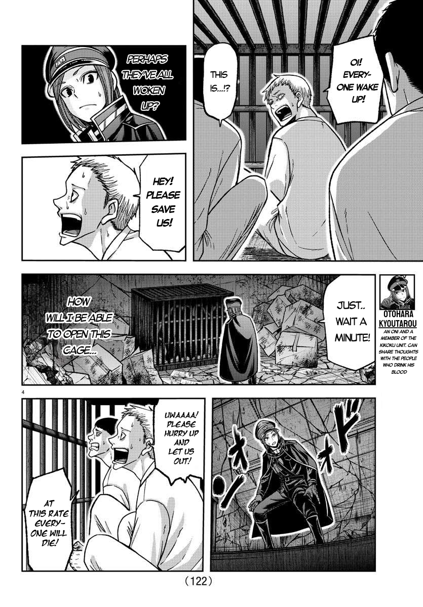 Tougen Anki - Legend of the Cursed Blood Chapter 139 - Page 4