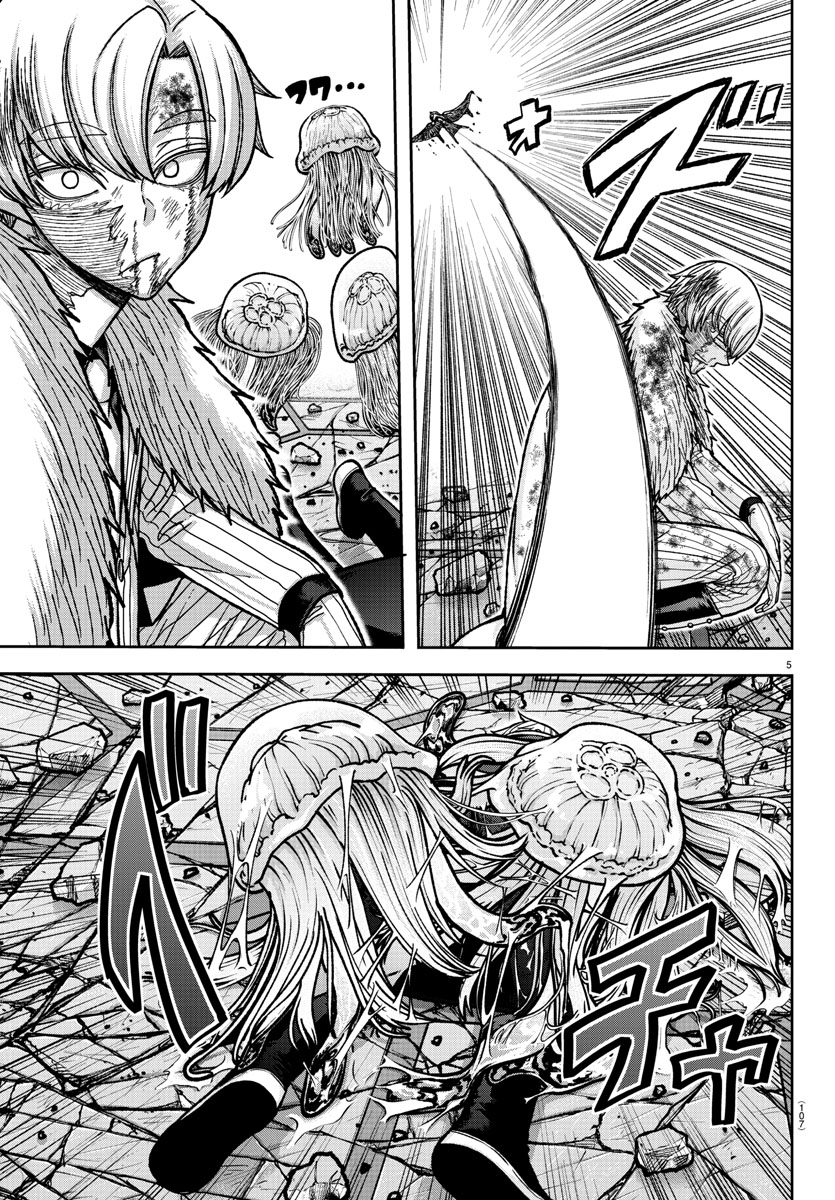 Tougen Anki - Legend of the Cursed Blood Chapter 143 - Page 4