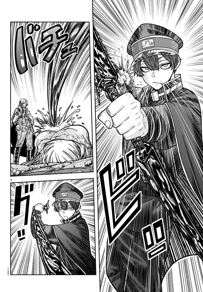 Tougen Anki - Legend of the Cursed Blood Chapter 143 - Page 5