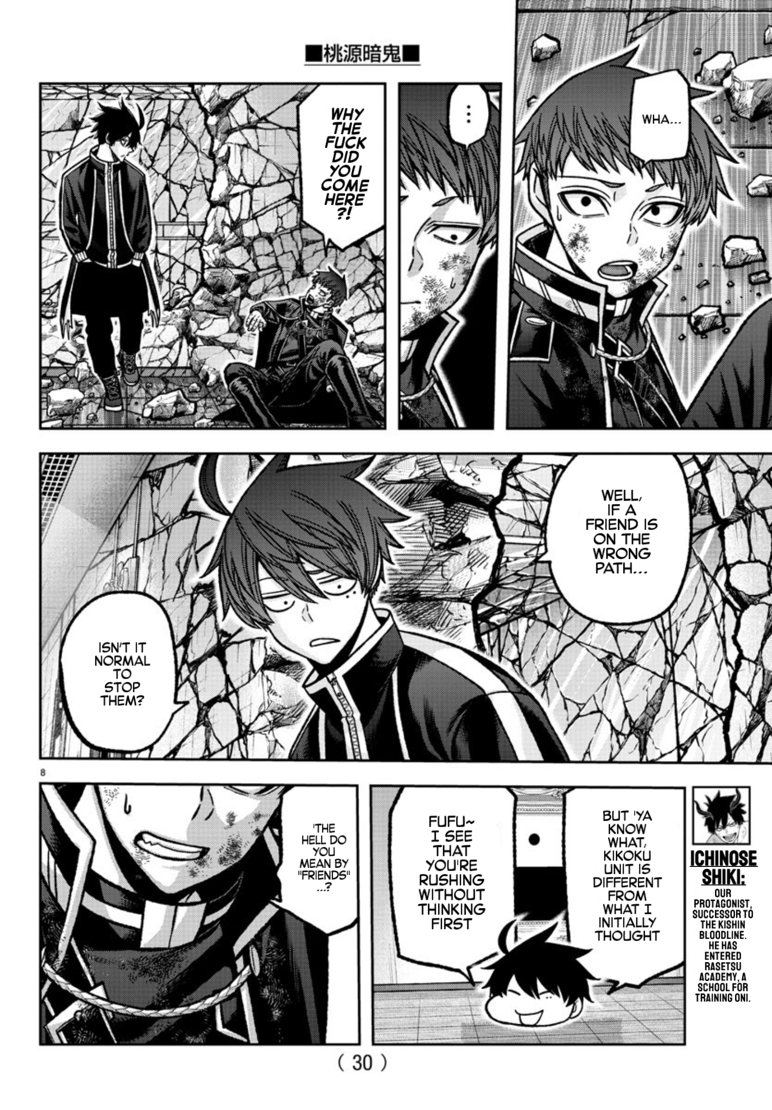 Tougen Anki - Legend of the Cursed Blood Chapter 150 - Page 9