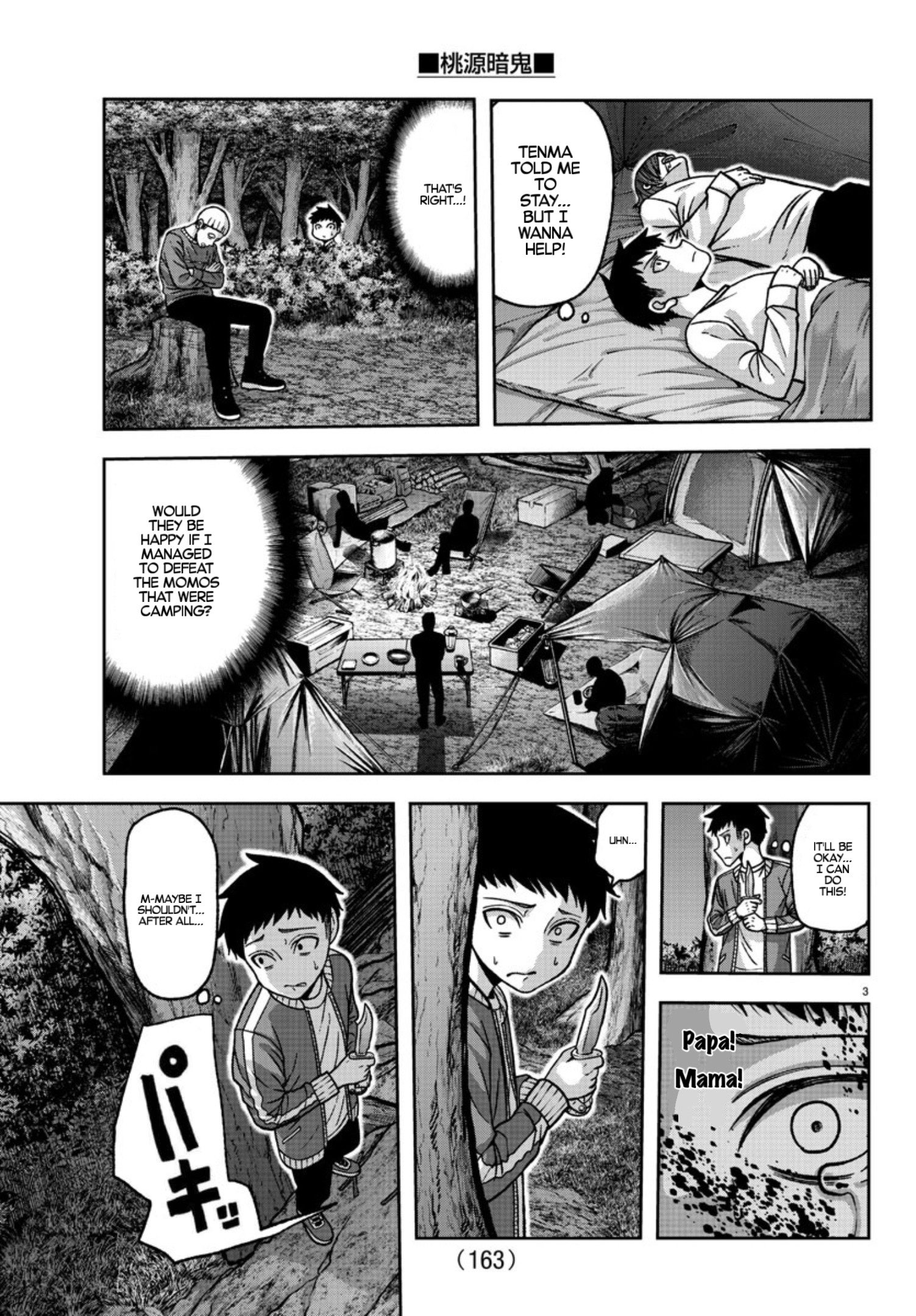 Tougen Anki - Legend of the Cursed Blood Chapter 152 - Page 3