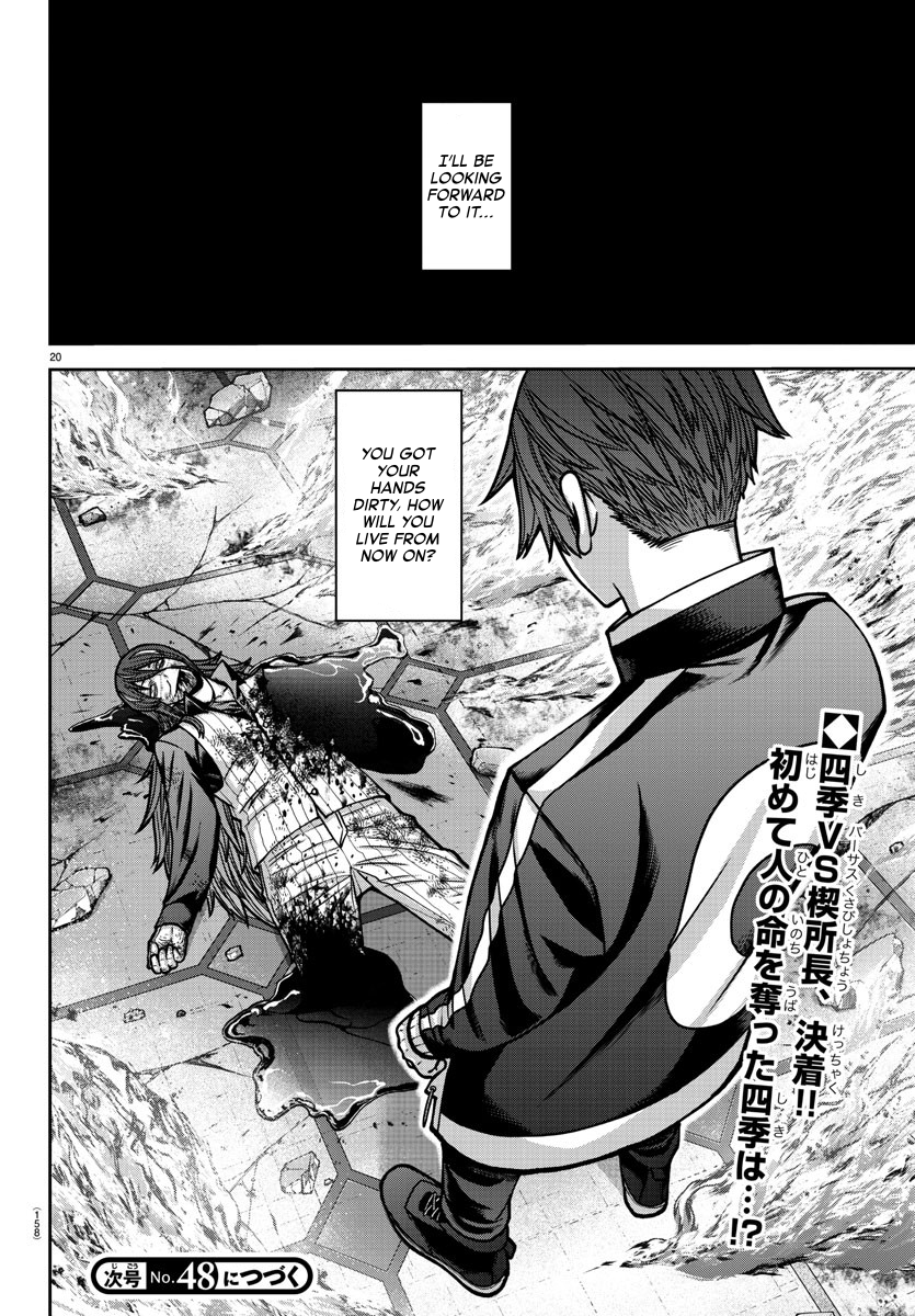 Tougen Anki - Legend of the Cursed Blood Chapter 160 - Page 18