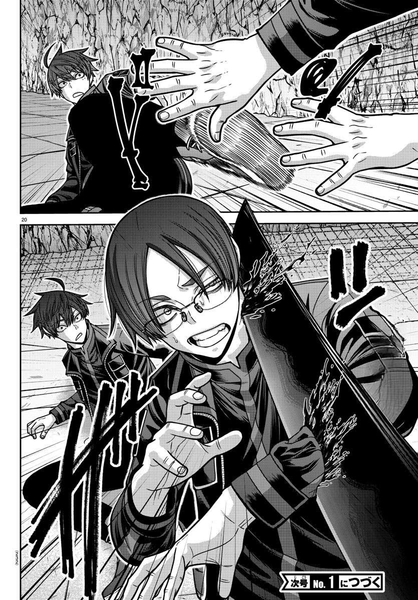 Tougen Anki - Legend of the Cursed Blood Chapter 166 - Page 20