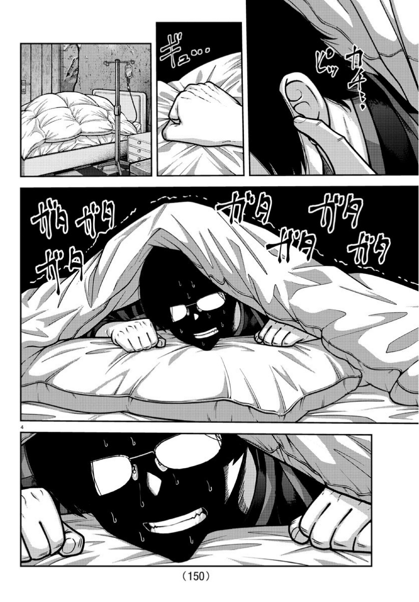 Tougen Anki - Legend of the Cursed Blood Chapter 168 - Page 4