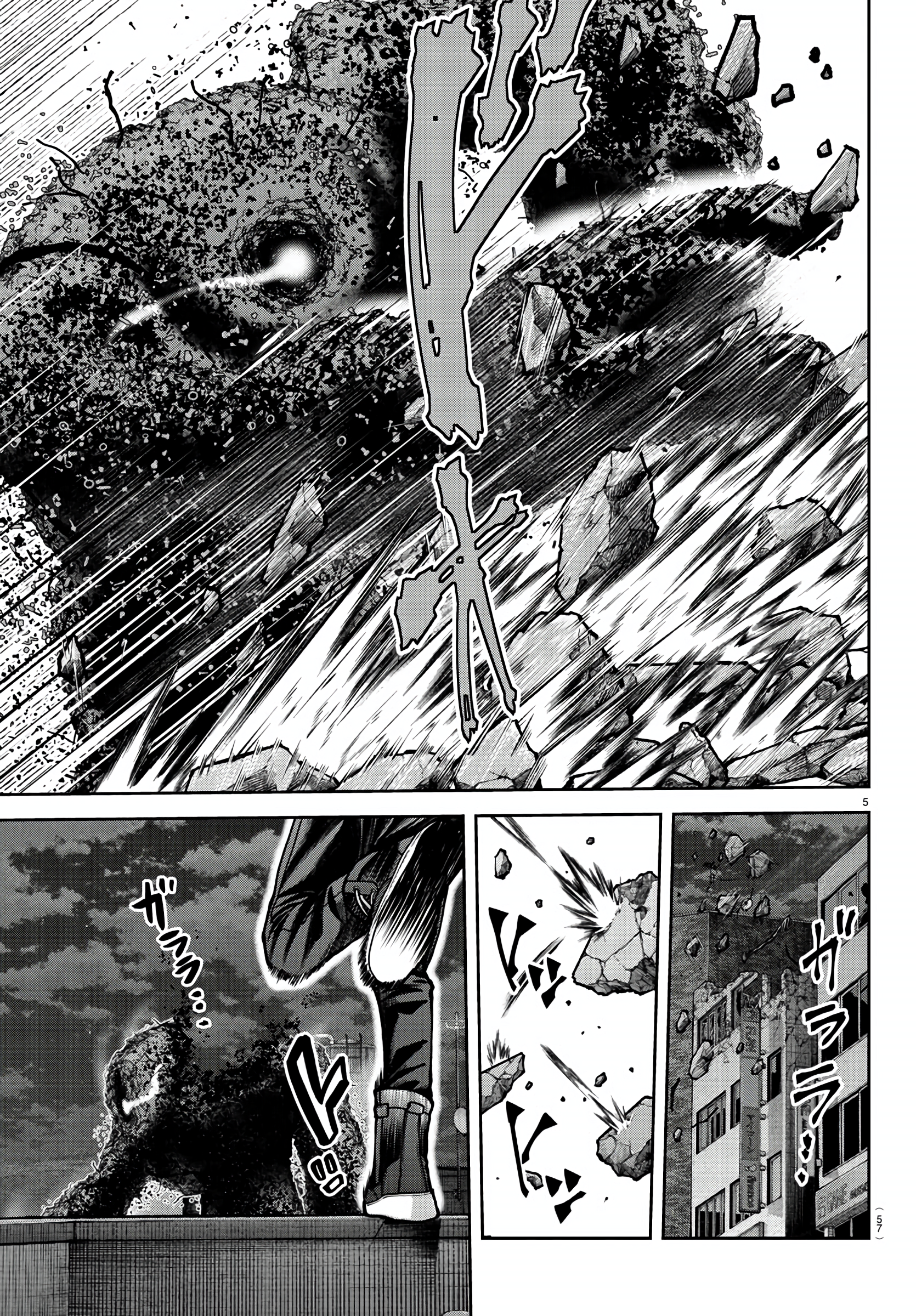 Tougen Anki - Legend of the Cursed Blood Chapter 172 - Page 5