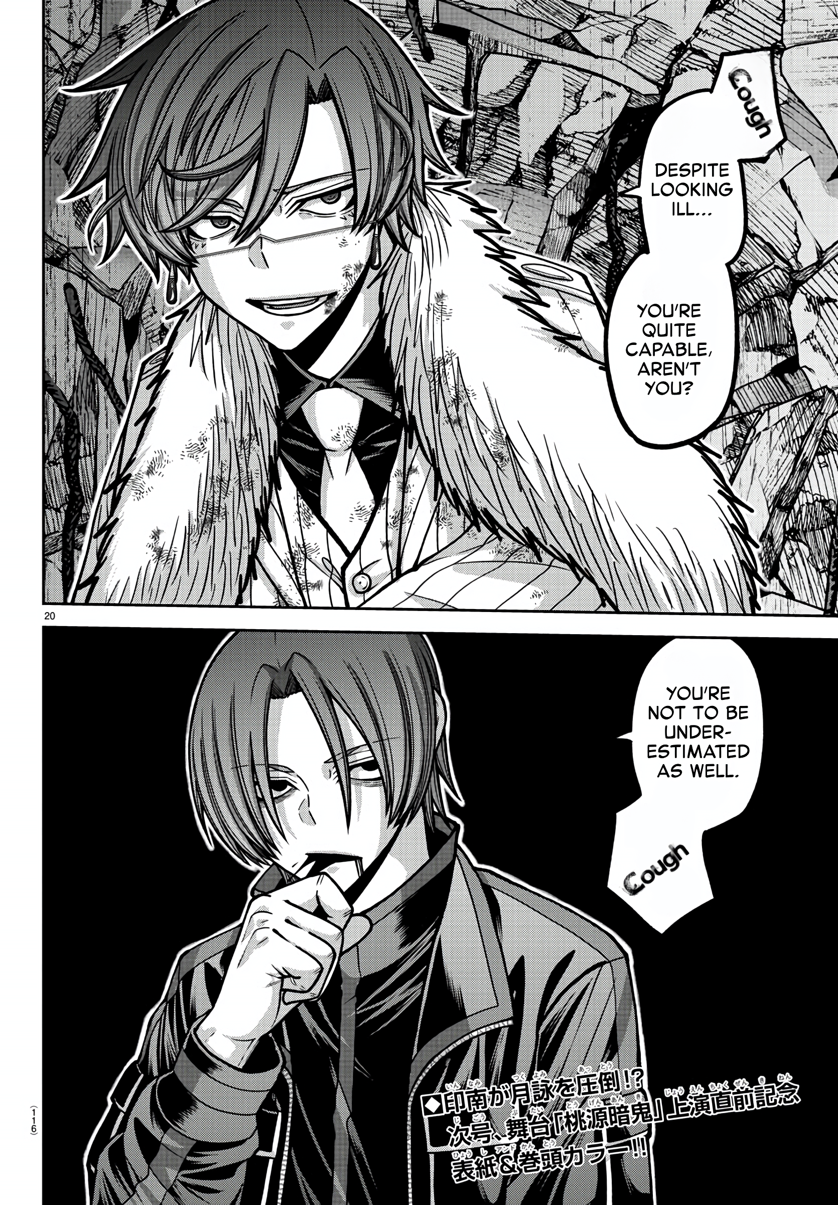 Tougen Anki - Legend of the Cursed Blood Chapter 173 - Page 20