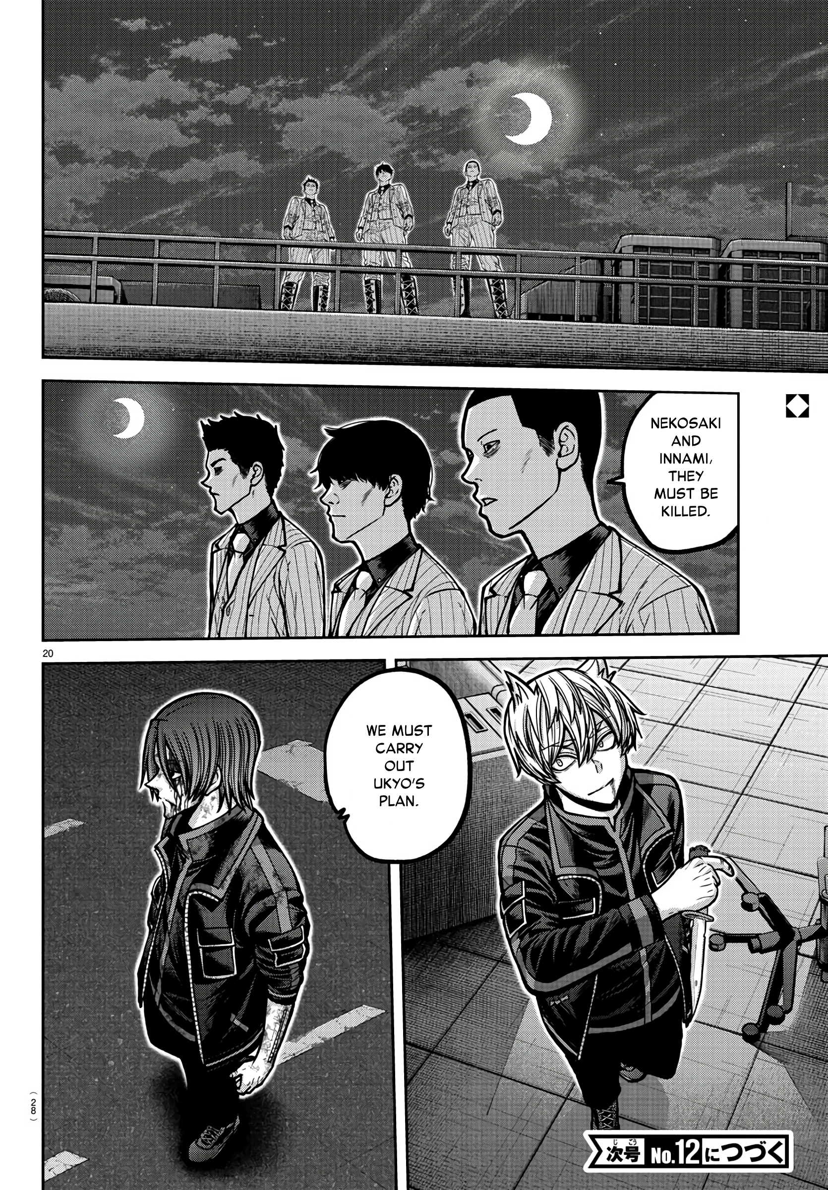 Tougen Anki - Legend of the Cursed Blood Chapter 174 - Page 17