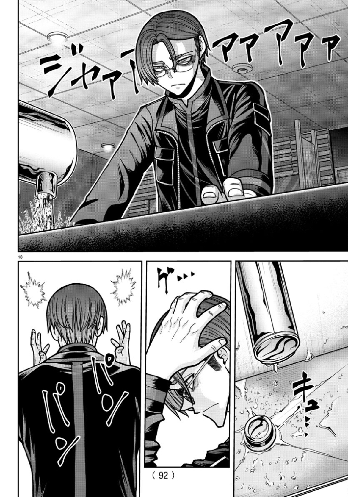 Tougen Anki - Legend of the Cursed Blood Chapter 177 - Page 19