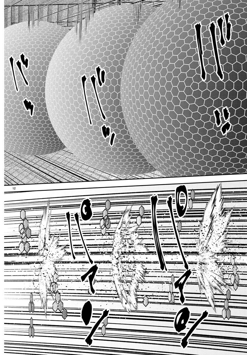 Tougen Anki - Legend of the Cursed Blood Chapter 180 - Page 13