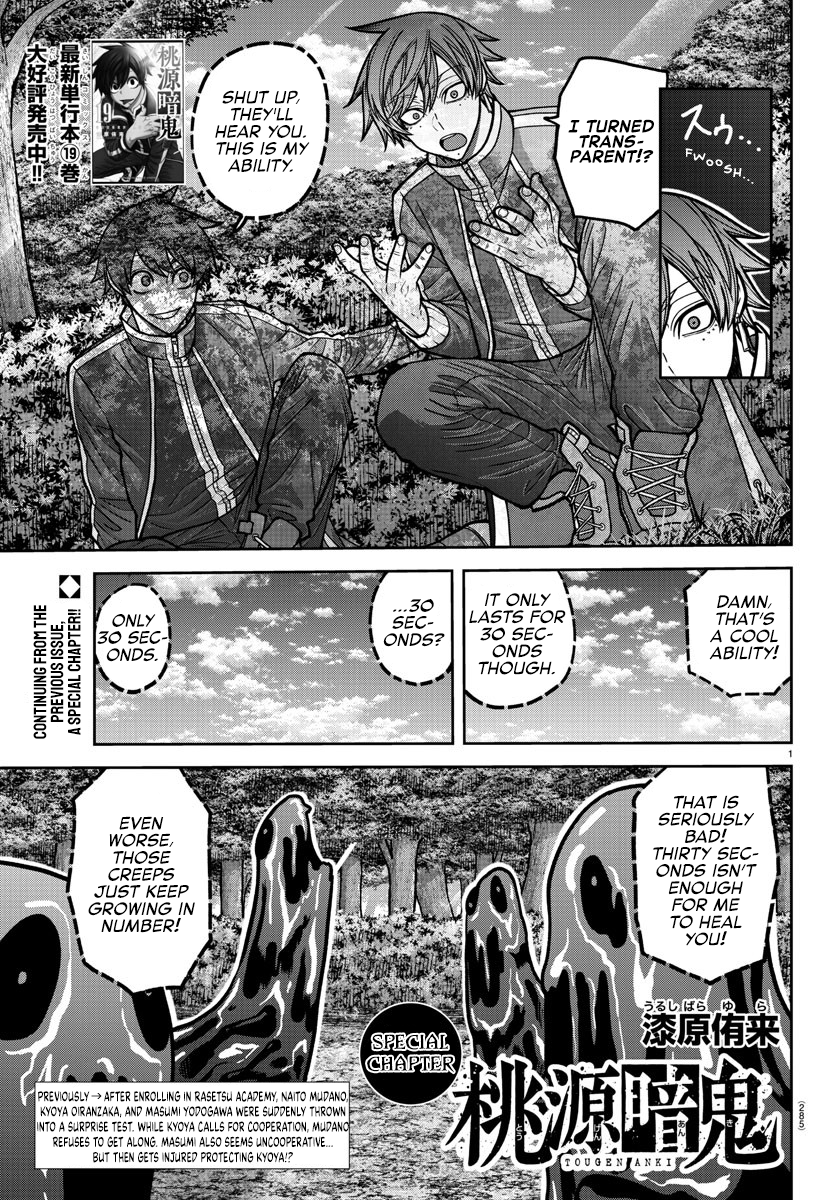 Tougen Anki - Legend of the Cursed Blood Chapter 181.5 - Page 12