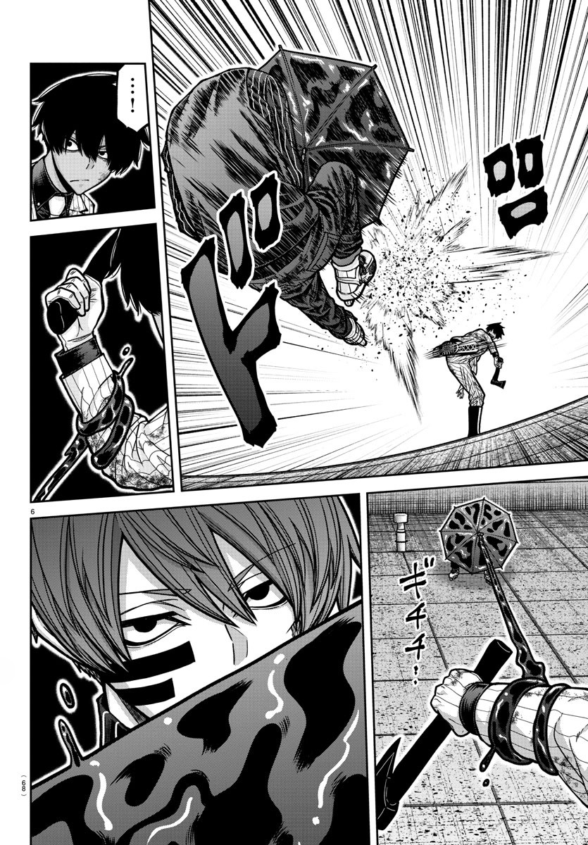 Tougen Anki - Legend of the Cursed Blood Chapter 186 - Page 7