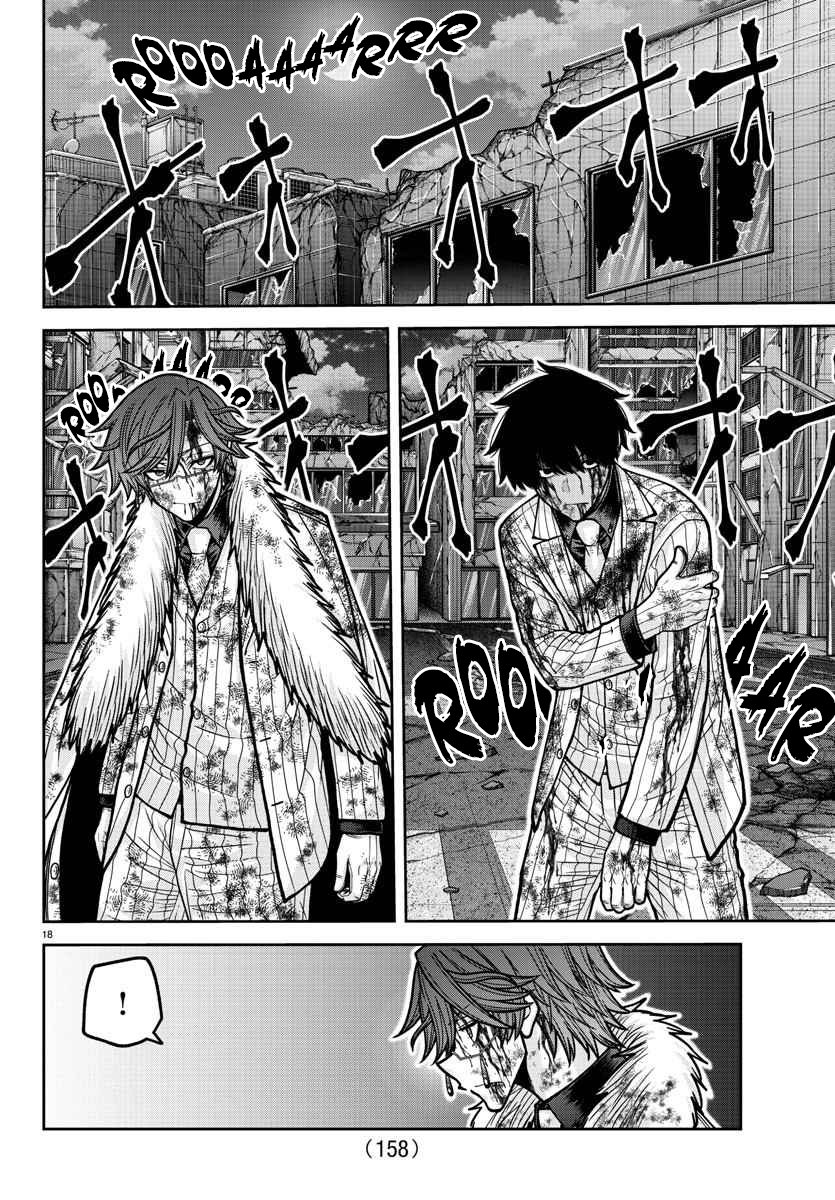 Tougen Anki - Legend of the Cursed Blood Chapter 195 - Page 17