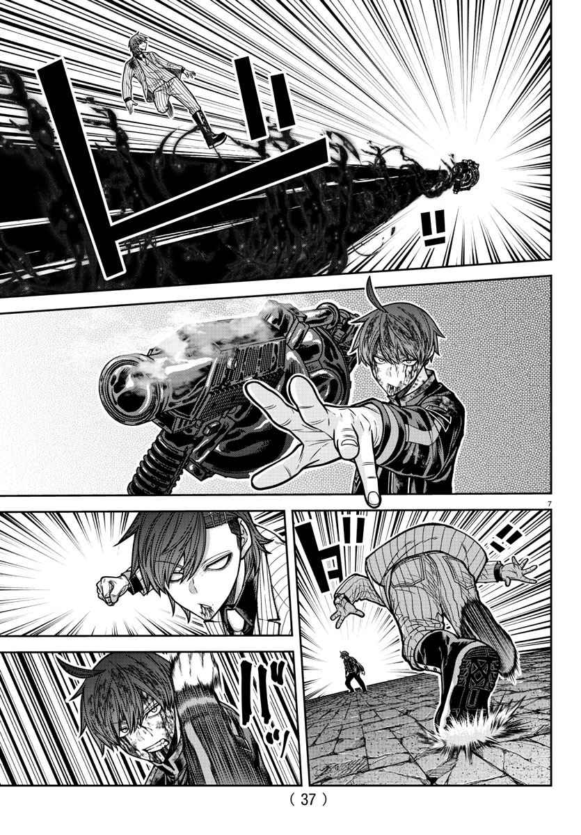 Tougen Anki - Legend of the Cursed Blood Chapter 198 - Page 8