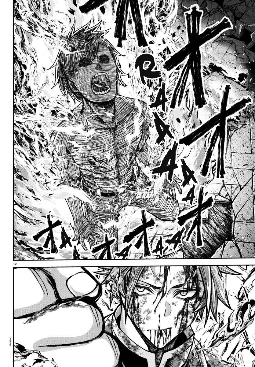 Tougen Anki - Legend of the Cursed Blood Chapter 201 - Page 13