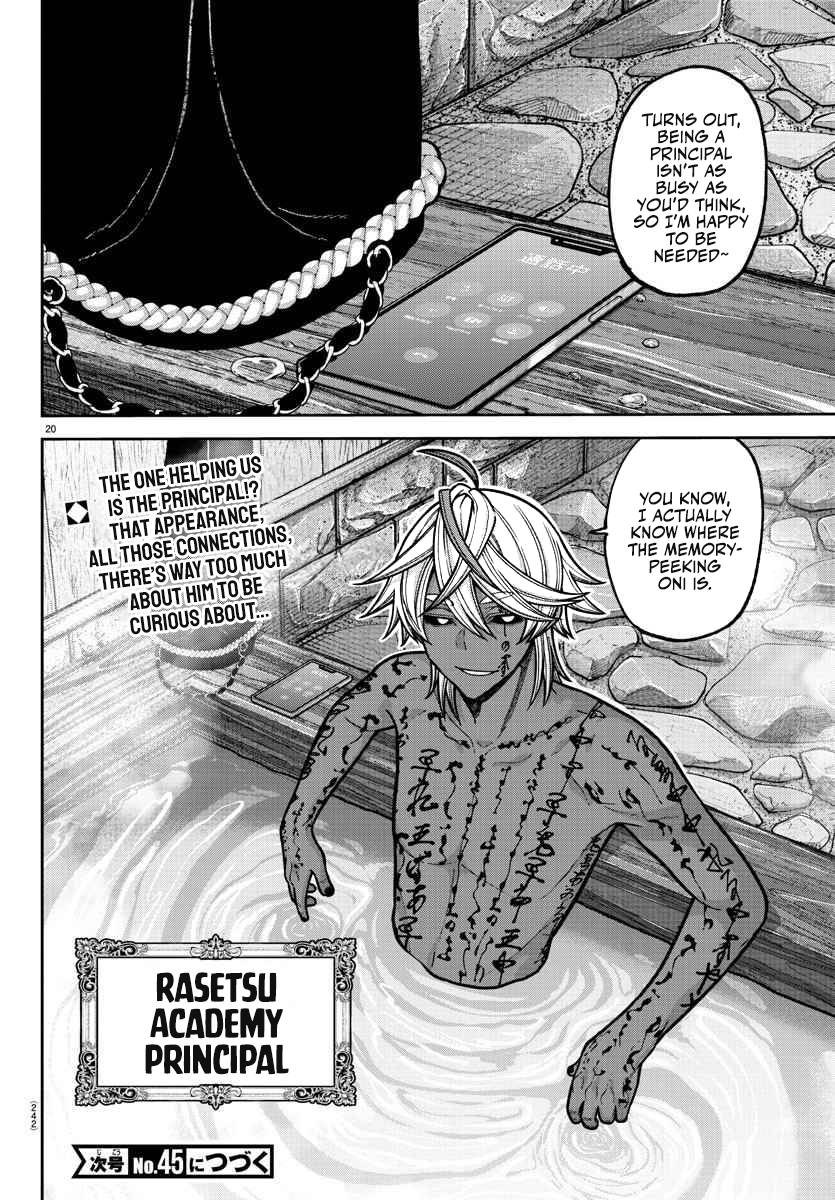 Tougen Anki - Legend of the Cursed Blood Chapter 202 - Page 20