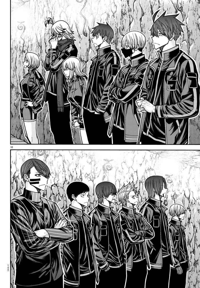 Tougen Anki - Legend of the Cursed Blood Chapter 203 - Page 11