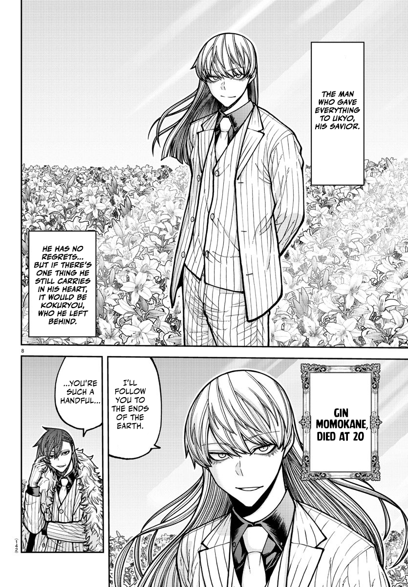 Tougen Anki - Legend of the Cursed Blood Chapter 206 - Page 9