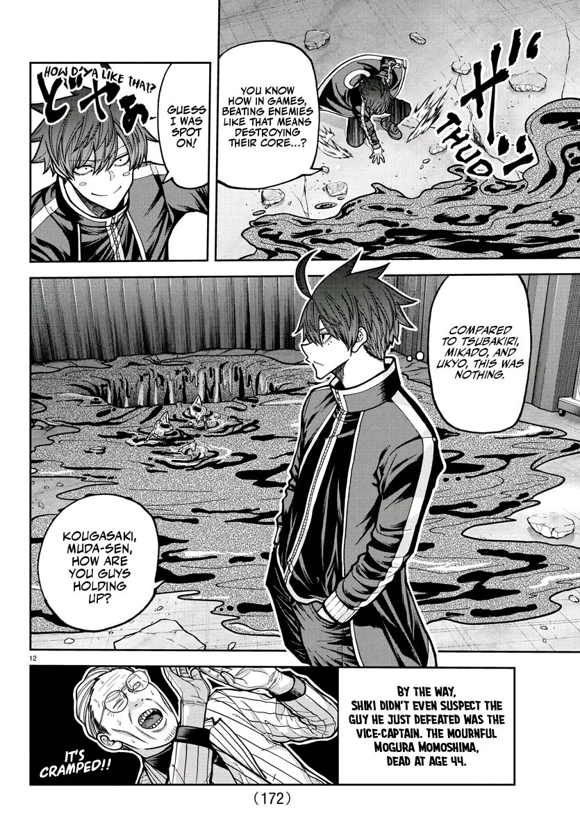 Tougen Anki - Legend of the Cursed Blood Chapter 214 - Page 11