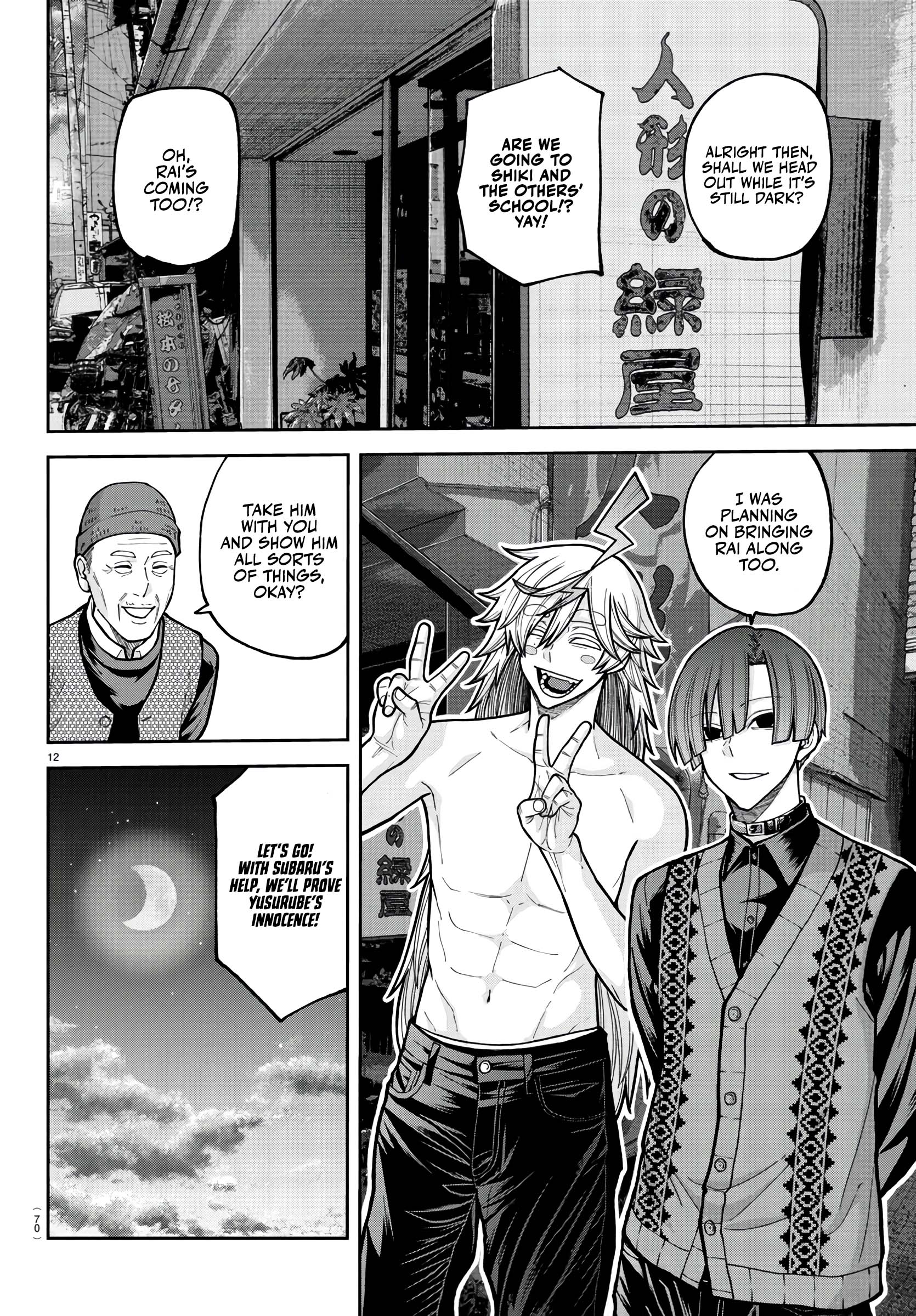 Tougen Anki - Legend of the Cursed Blood Chapter 218 - Page 13