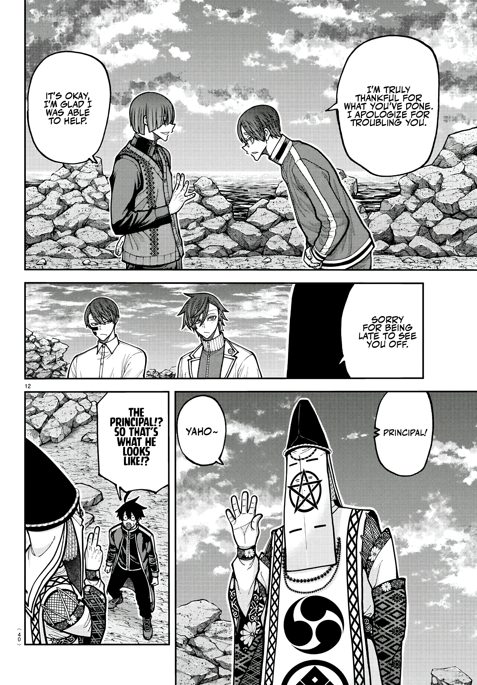 Tougen Anki - Legend of the Cursed Blood Chapter 220 - Page 12
