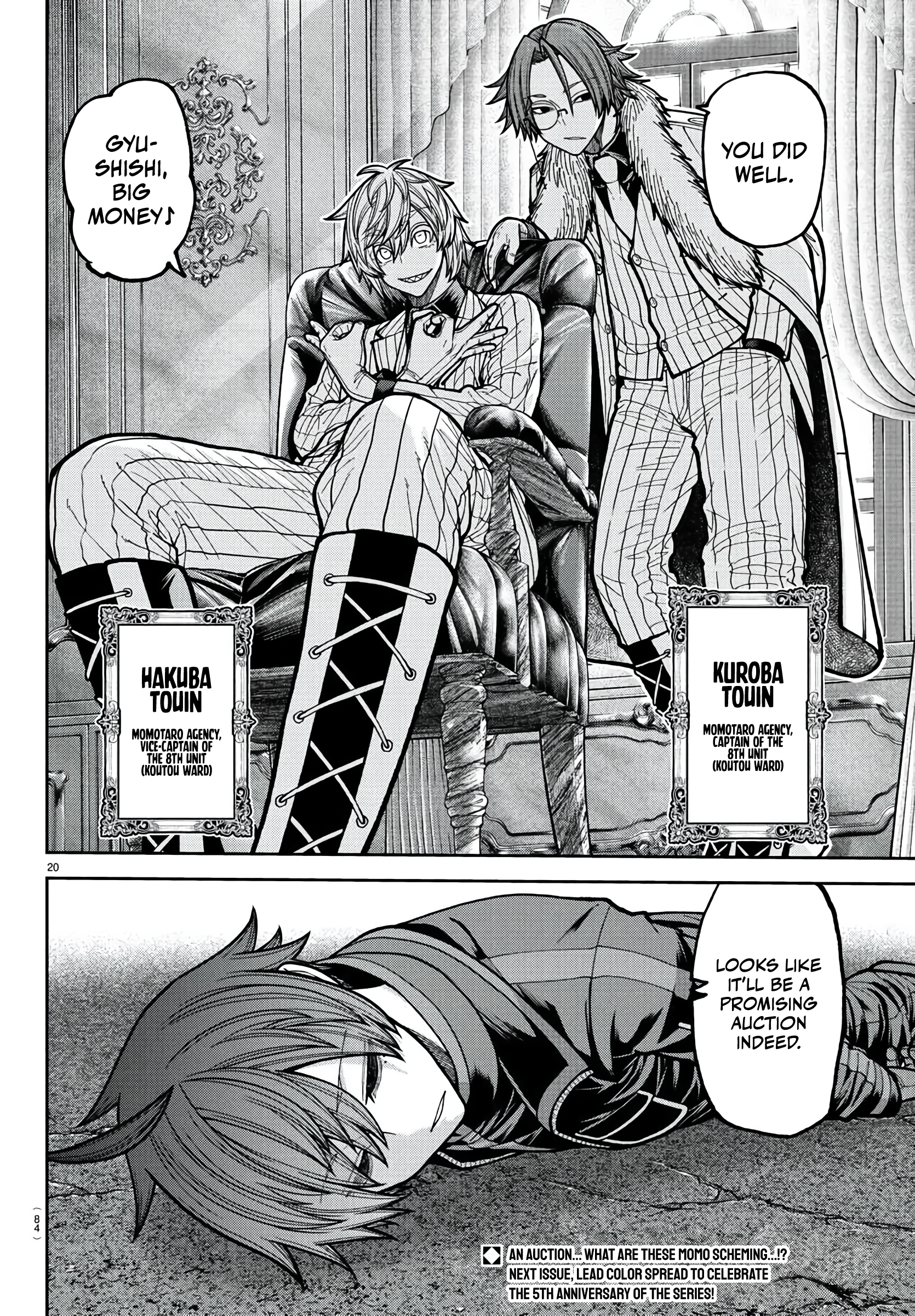 Tougen Anki - Legend of the Cursed Blood Chapter 230 - Page 19