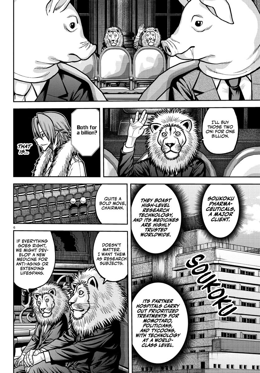Tougen Anki - Legend of the Cursed Blood Chapter 232 - Page 7