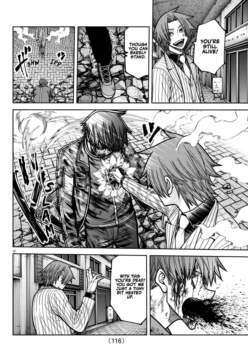 Tougen Anki - Legend of the Cursed Blood Chapter 240 - Page 13
