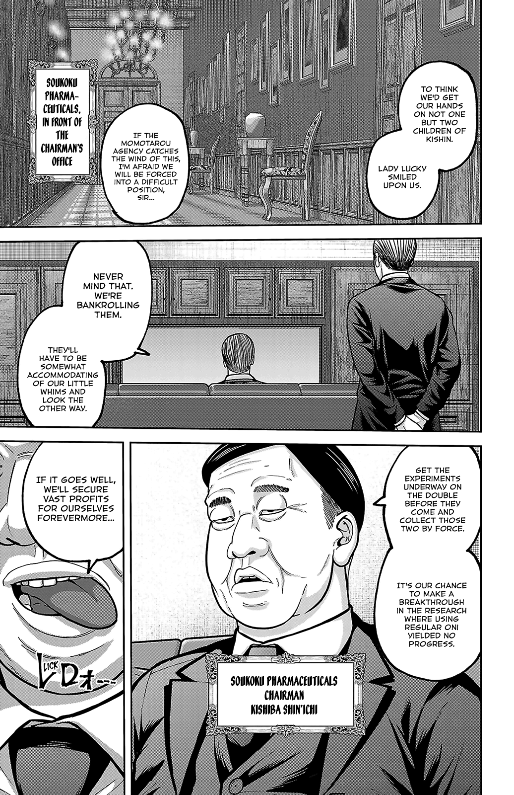 Tougen Anki - Legend of the Cursed Blood Chapter 243 - Page 5
