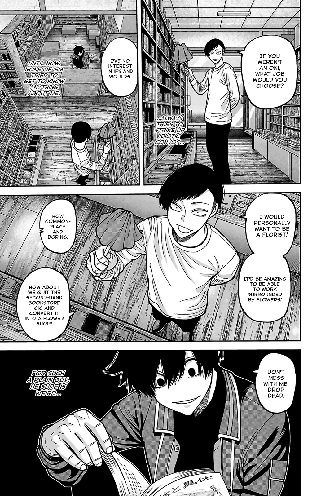 Tougen Anki - Legend of the Cursed Blood Chapter 247.5 - Page 3