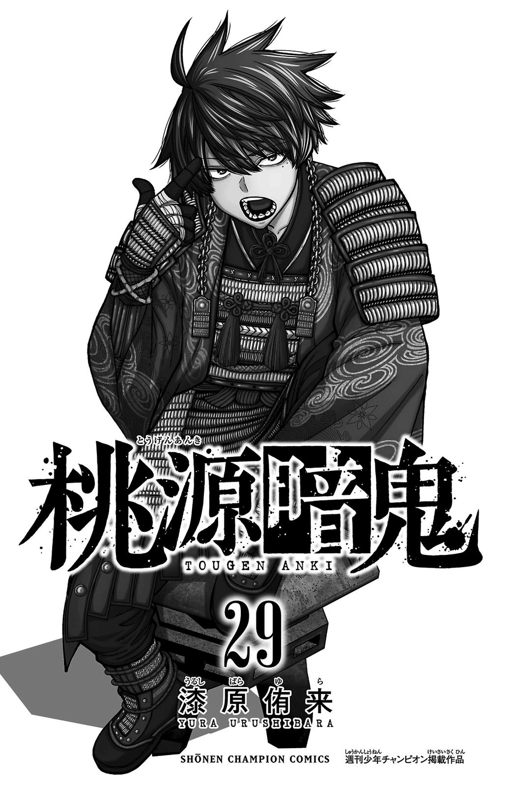 Tougen Anki - Legend of the Cursed Blood Chapter 248 - Page 3