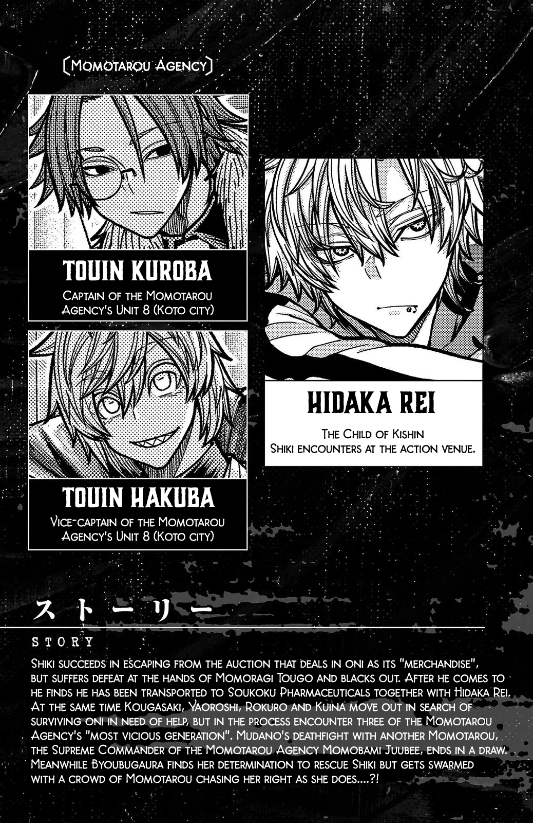 Tougen Anki - Legend of the Cursed Blood Chapter 248 - Page 5