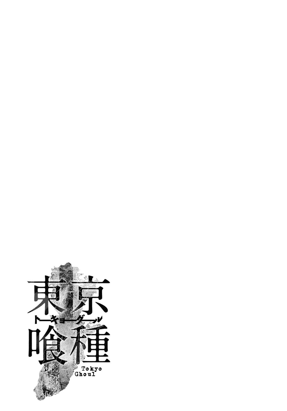 Tokyo Ghoul Chapter 99 - Page 19