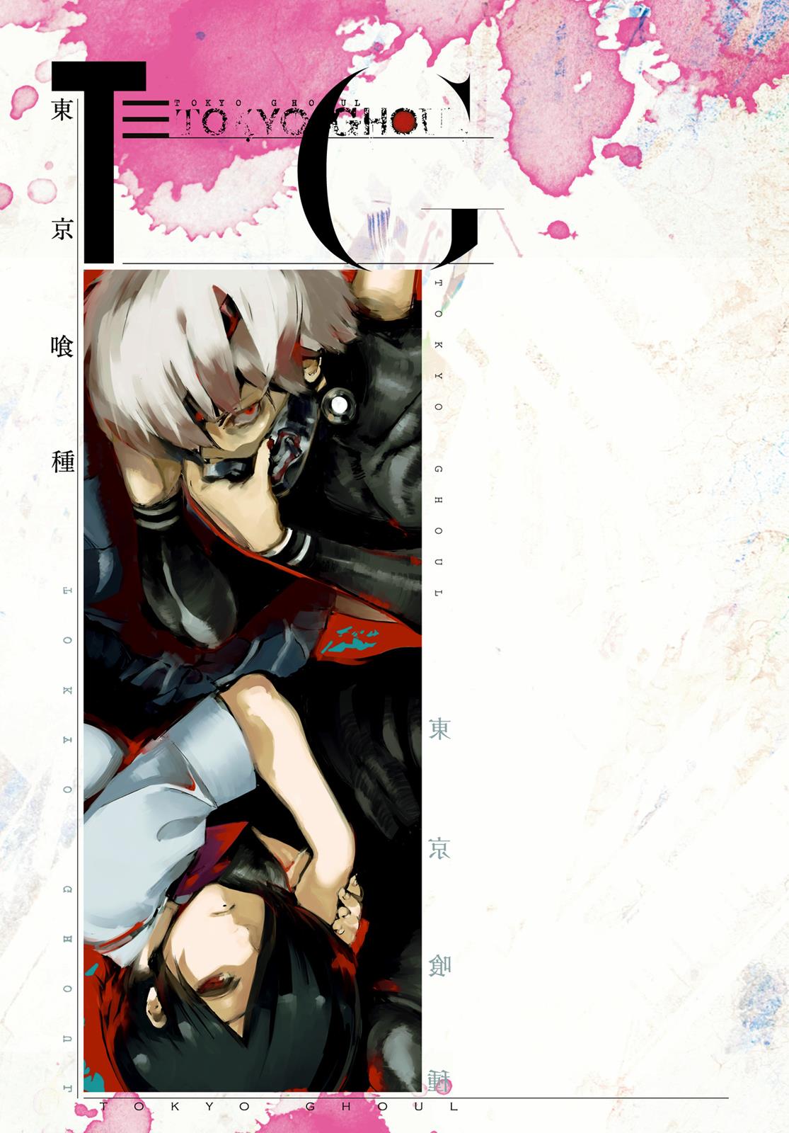 Tokyo Ghoul Chapter 132 - Page 24