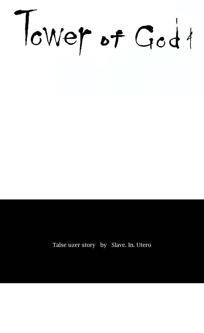 Tower of God Chapter 0 - Page 6