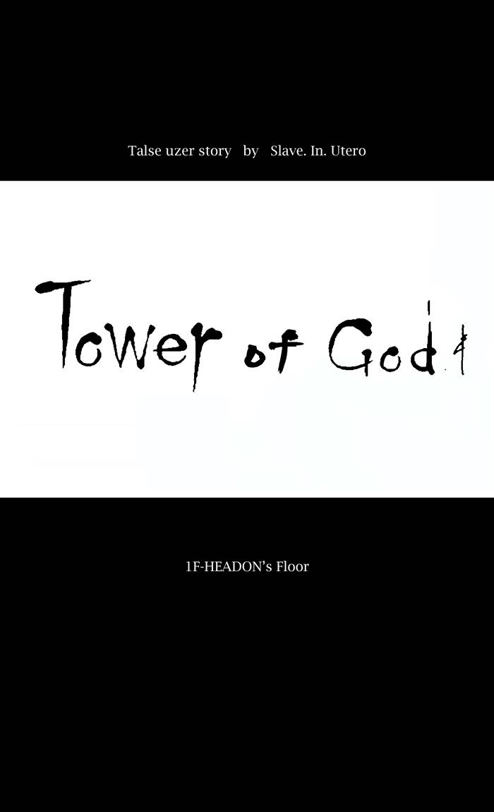 Tower of God Chapter 1 - Page 15