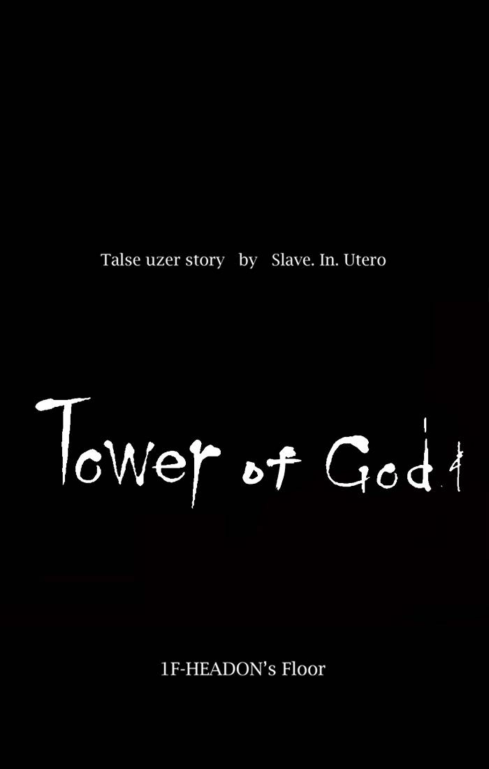 Tower of God Chapter 3 - Page 9