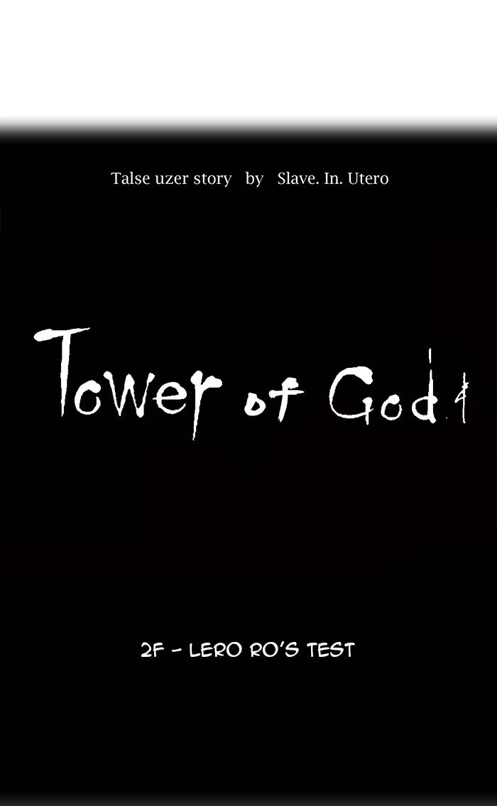Tower of God Chapter 10 - Page 13