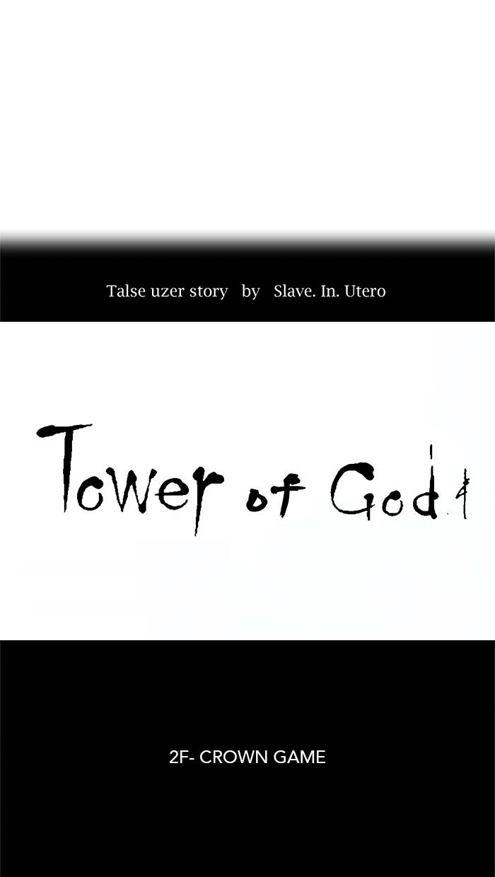 Tower of God Chapter 20 - Page 12