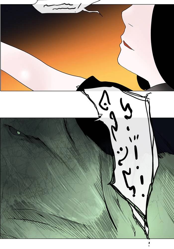 Tower of God Chapter 24 - Page 22