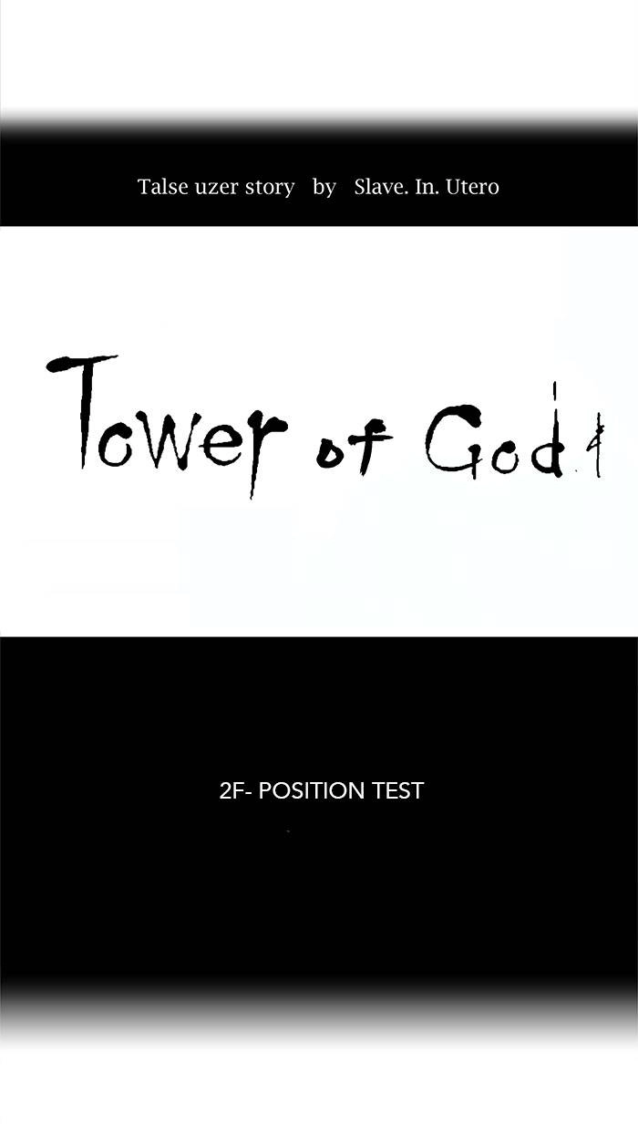 Tower of God Chapter 29 - Page 12