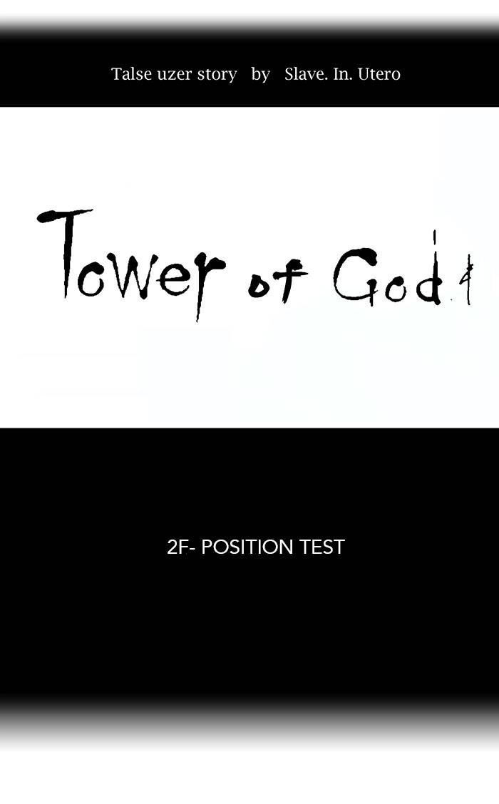 Tower of God Chapter 30 - Page 5