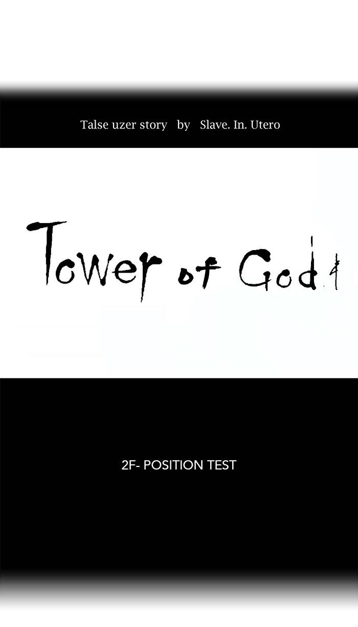 Tower of God Chapter 31 - Page 5