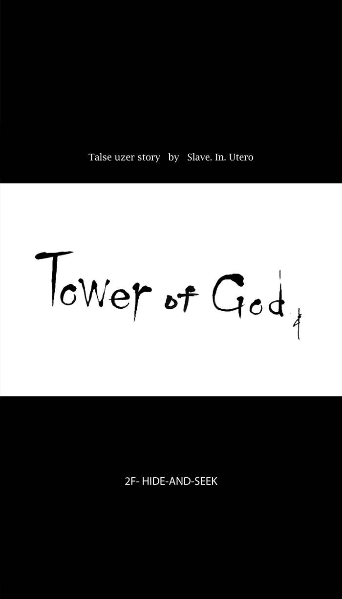Tower of God Chapter 47 - Page 6