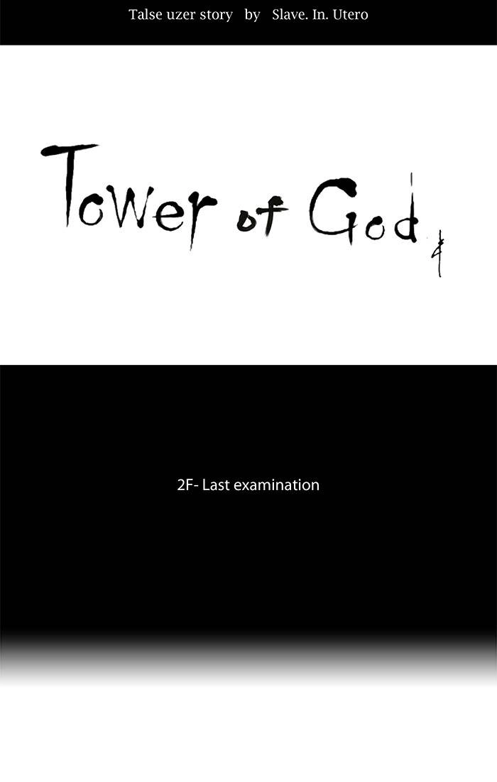 Tower of God Chapter 62 - Page 4