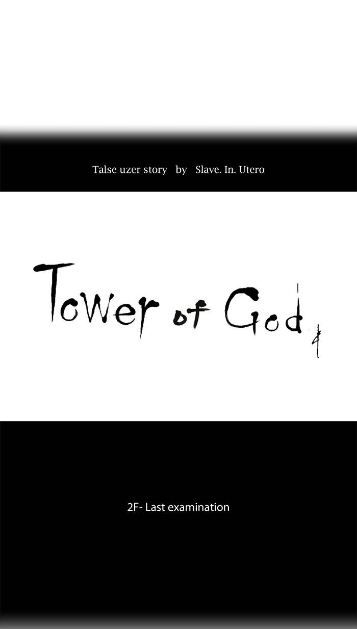 Tower of God Chapter 63 - Page 12