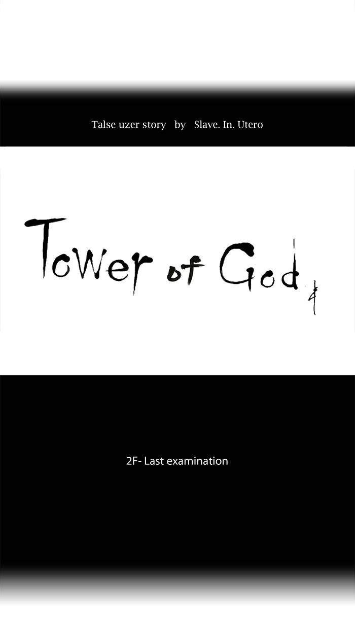 Tower of God Chapter 66 - Page 7