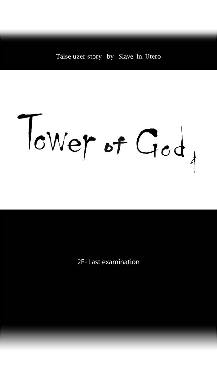 Tower of God Chapter 67 - Page 6