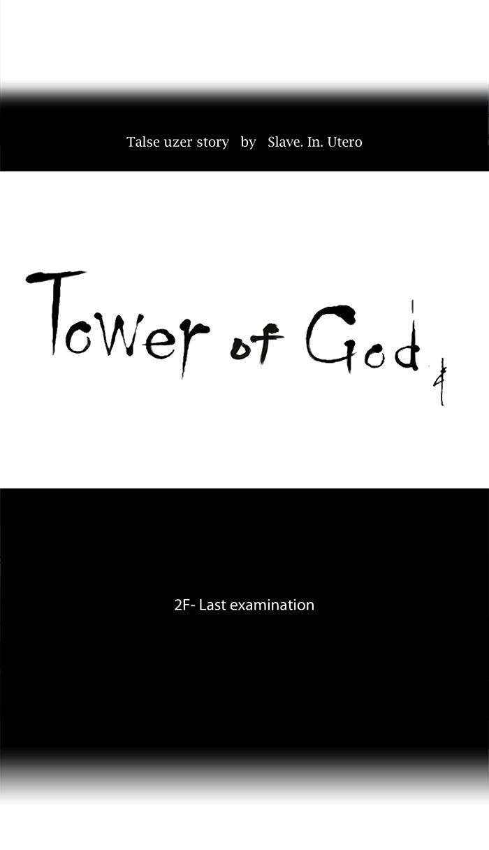 Tower of God Chapter 70 - Page 13